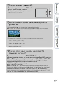 Страница 33