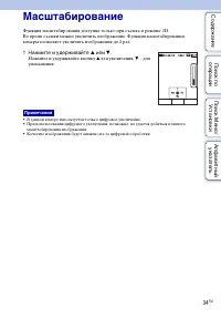 Страница 34