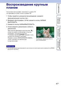 Страница 42