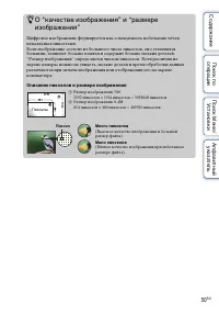 Страница 50