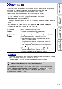 Страница 54