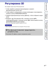 Страница 55