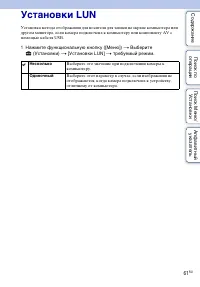 Страница 61