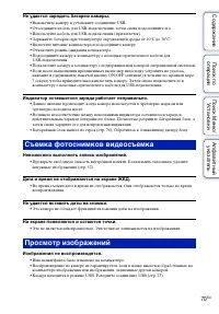 Страница 70