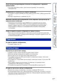 Страница 71