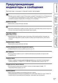 Страница 73