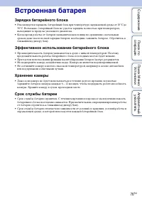Страница 76