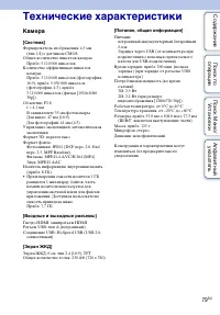 Страница 79