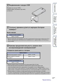 Страница 23