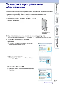 Страница 25