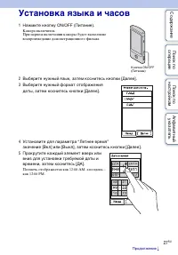 Страница 27