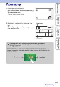 Страница 40