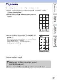 Страница 43