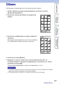 Страница 44