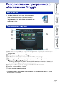 Страница 49