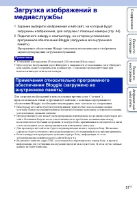 Страница 51