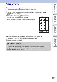 Страница 52