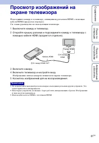Страница 61