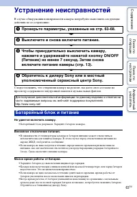 Страница 63