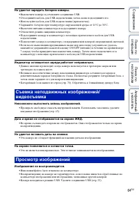 Страница 64
