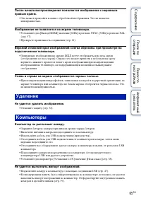 Страница 65