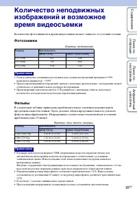 Страница 69