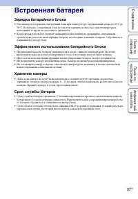 Страница 70