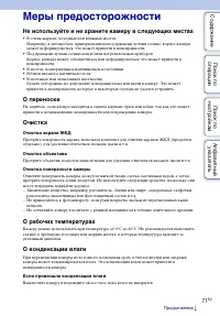 Страница 71