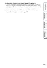 Страница 72
