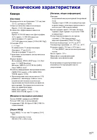 Страница 73