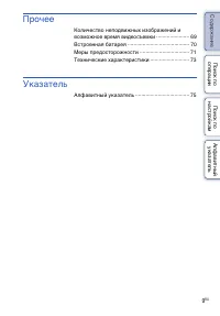 Страница 9