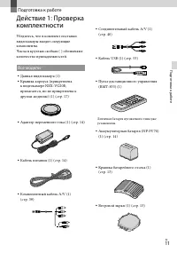 Страница 11