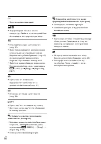 Страница 150