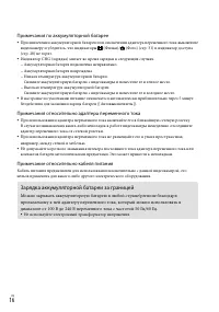 Страница 16