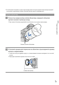 Страница 19