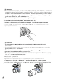 Страница 20