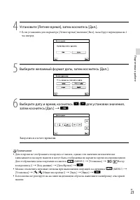 Страница 23