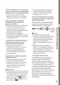 Страница 41