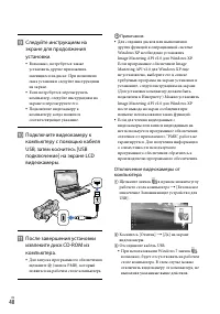 Страница 48