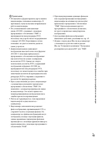 Страница 49
