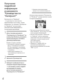 Страница 66