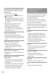 Страница 68