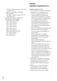 Страница 72