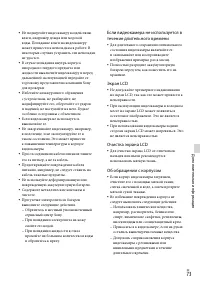 Страница 73