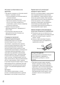Страница 74