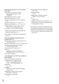 Страница 76