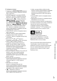 Страница 77