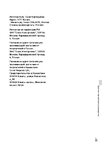 Страница 85