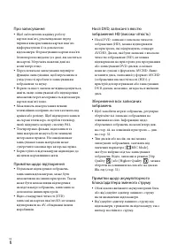 Страница 90