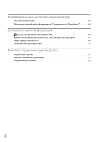 Страница 10